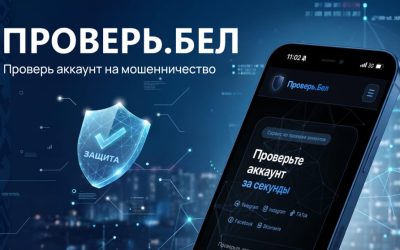 Профилактика киберпреступлений
